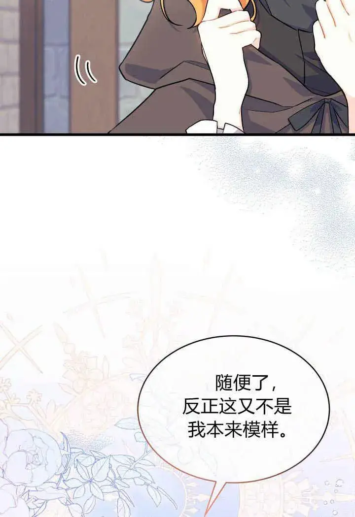 漫画《谢绝当鹊桥》第01话第56张图