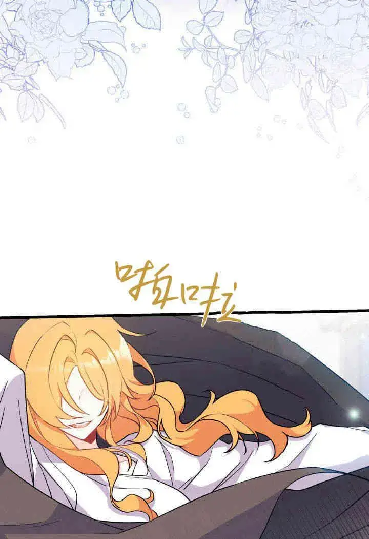 漫画《谢绝当鹊桥》第01话第58张图