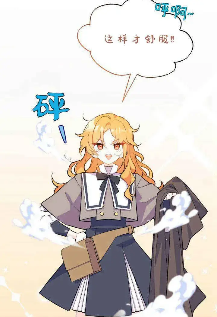 漫画《谢绝当鹊桥》第01话第60张图