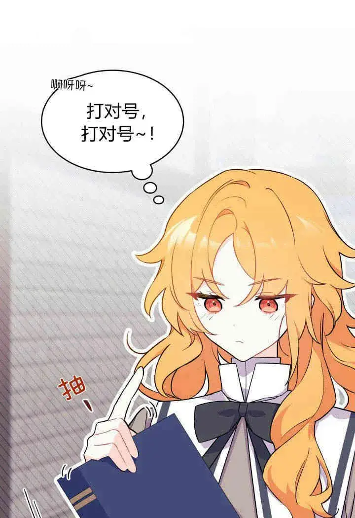 漫画《谢绝当鹊桥》第01话第62张图