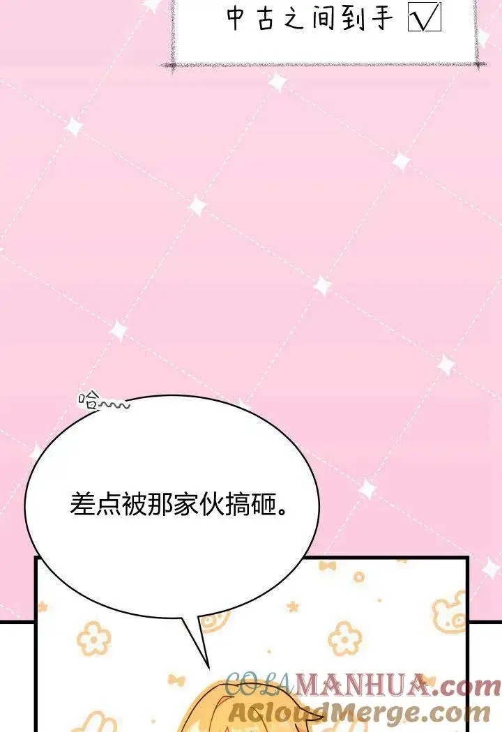 漫画《谢绝当鹊桥》第01话第65张图