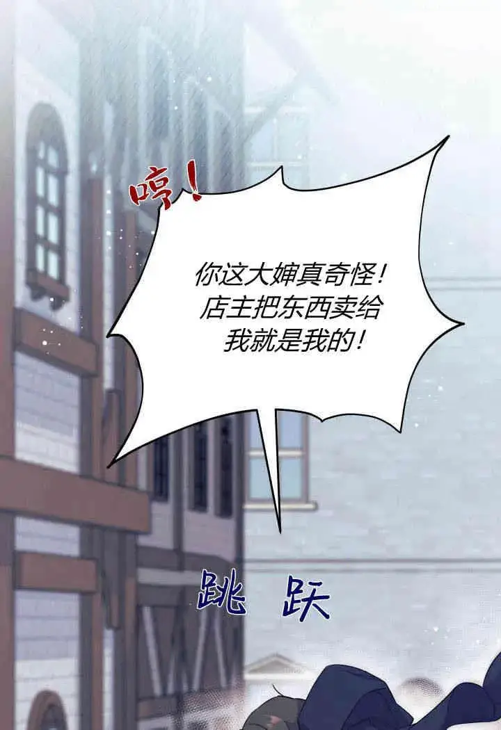 漫画《谢绝当鹊桥》第01话第7张图