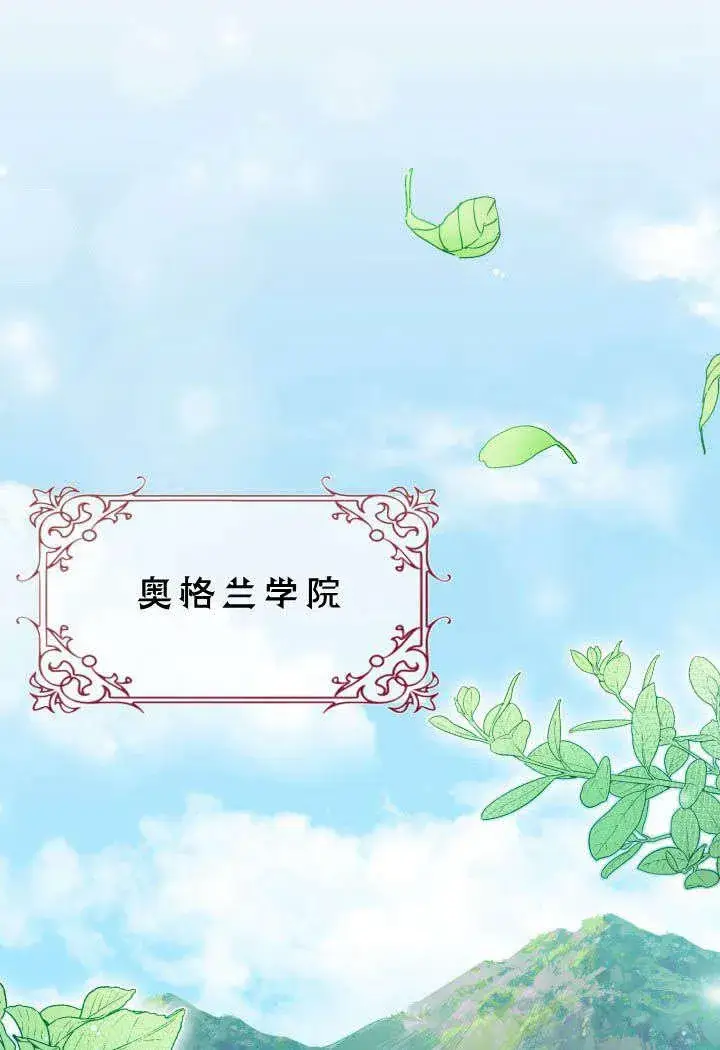 漫画《谢绝当鹊桥》第01话第72张图