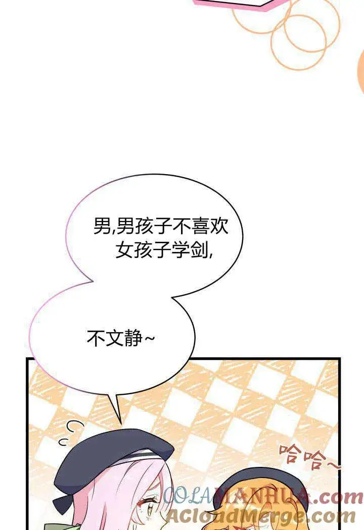 漫画《谢绝当鹊桥》第01话第89张图