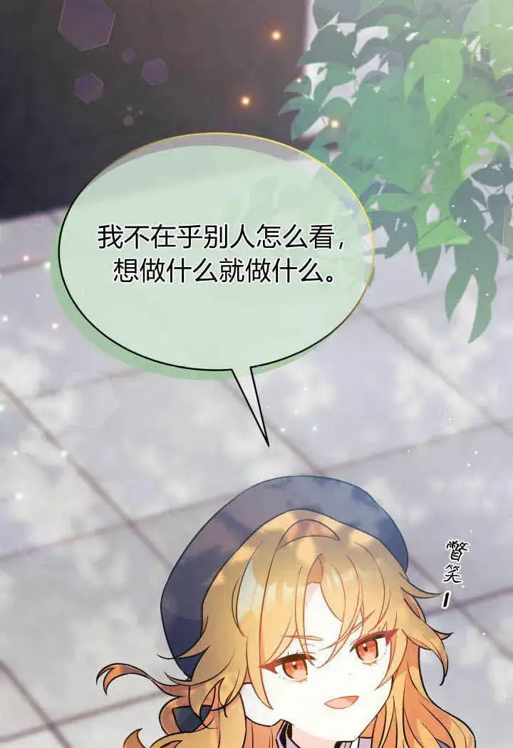 漫画《谢绝当鹊桥》第01话第91张图