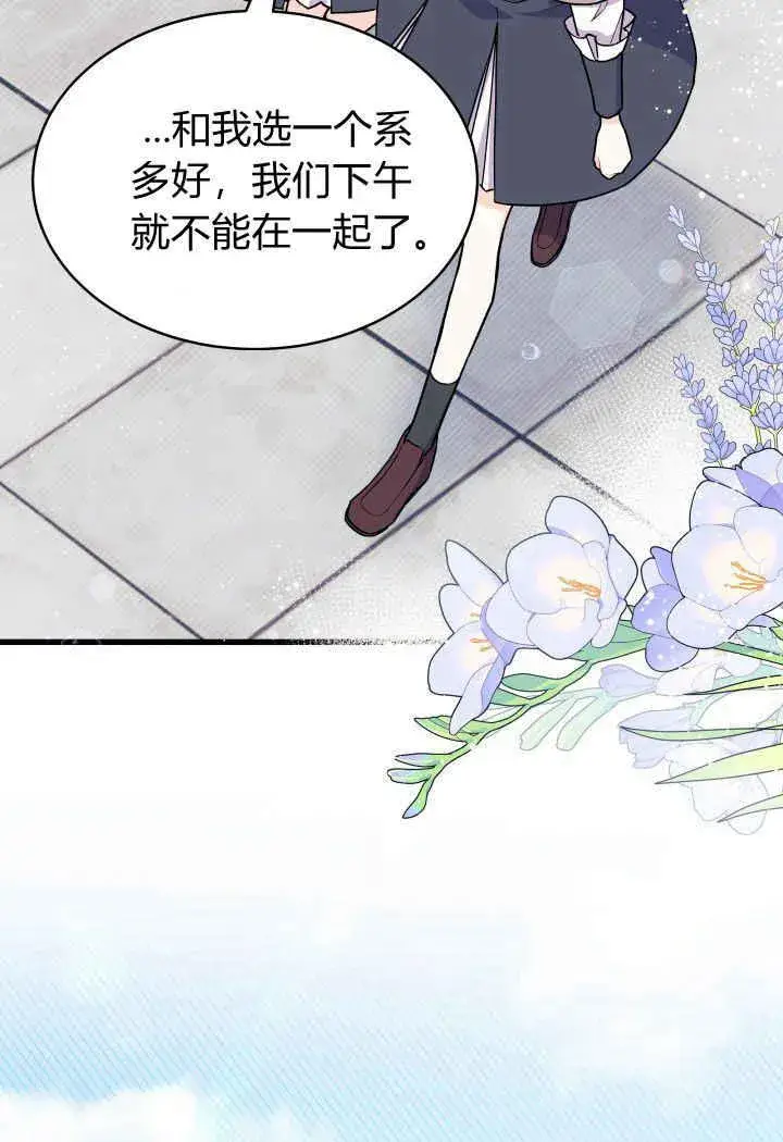 漫画《谢绝当鹊桥》第01话第95张图