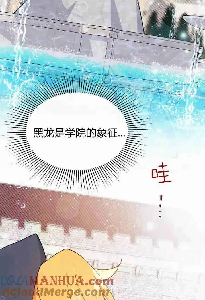 漫画《谢绝当鹊桥》第01话第97张图