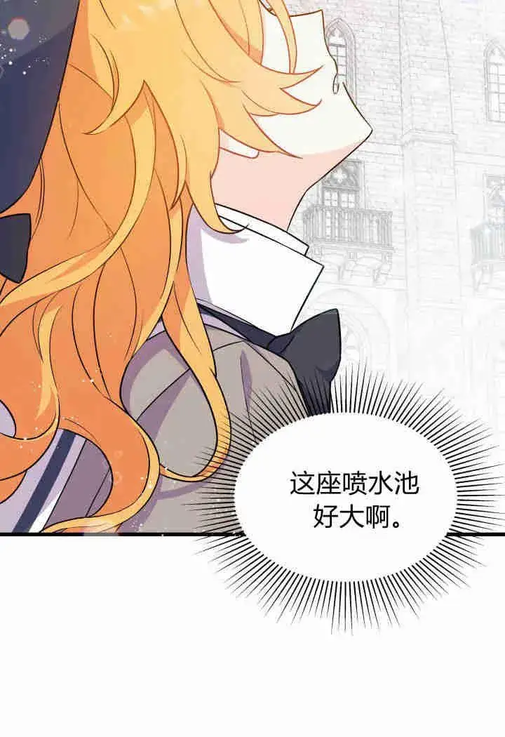 漫画《谢绝当鹊桥》第01话第98张图