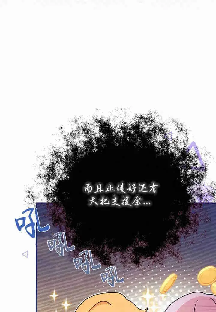 《谢绝当鹊桥》第10话图104