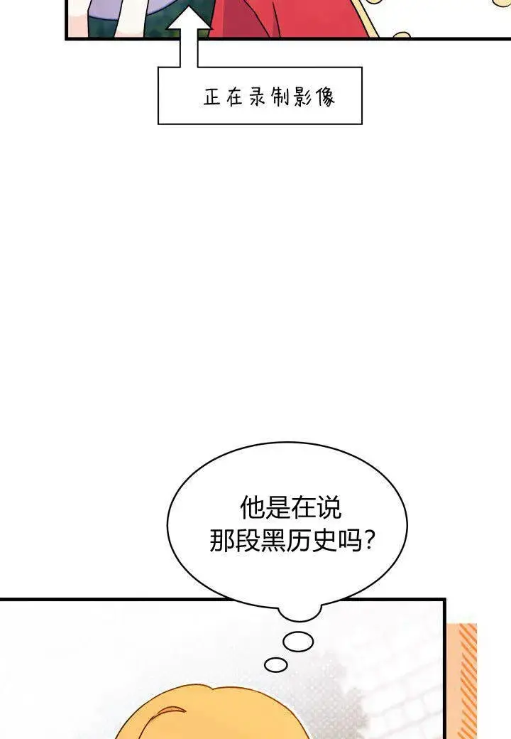 《谢绝当鹊桥》第10话图36