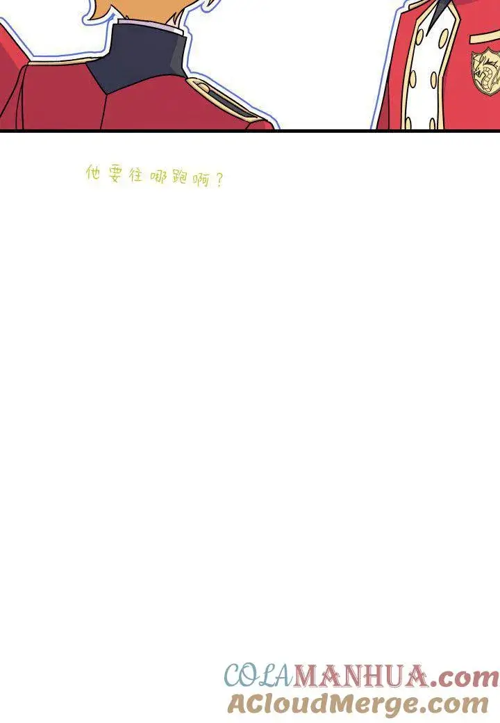 《谢绝当鹊桥》第10话图45