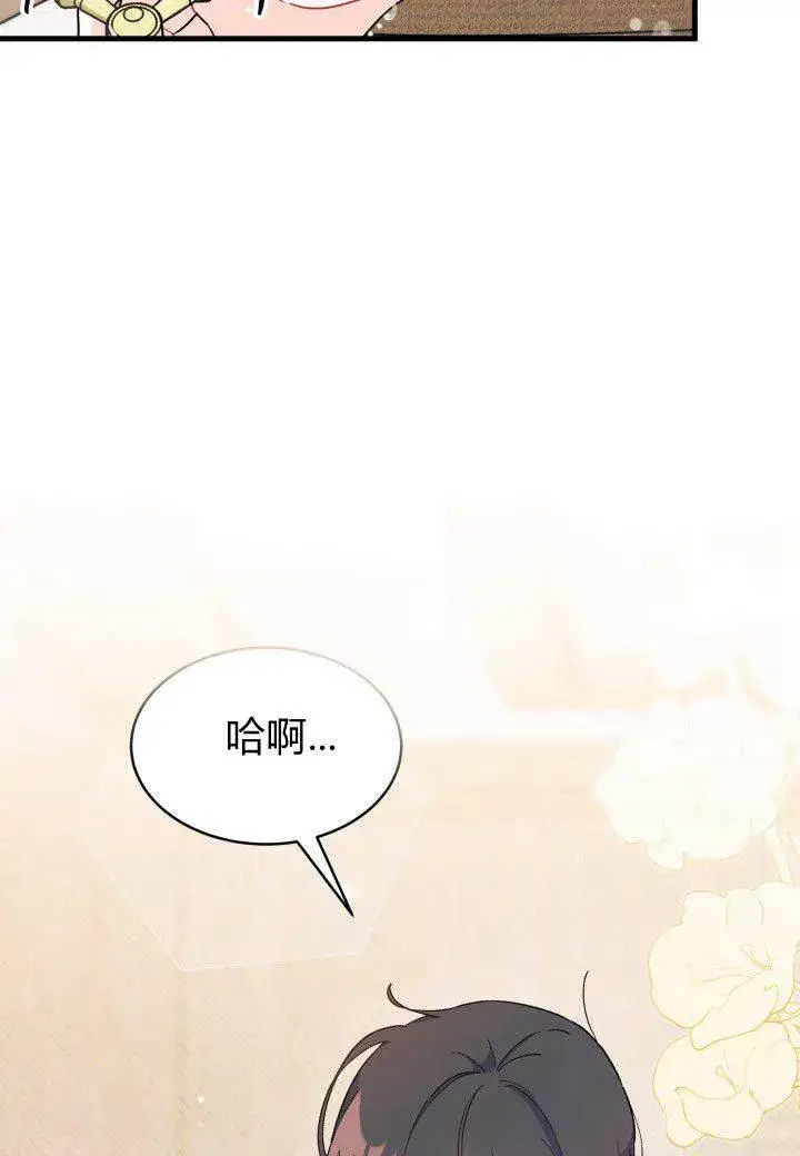 《谢绝当鹊桥》第10话图50