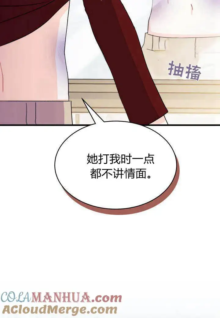 《谢绝当鹊桥》第10话图53