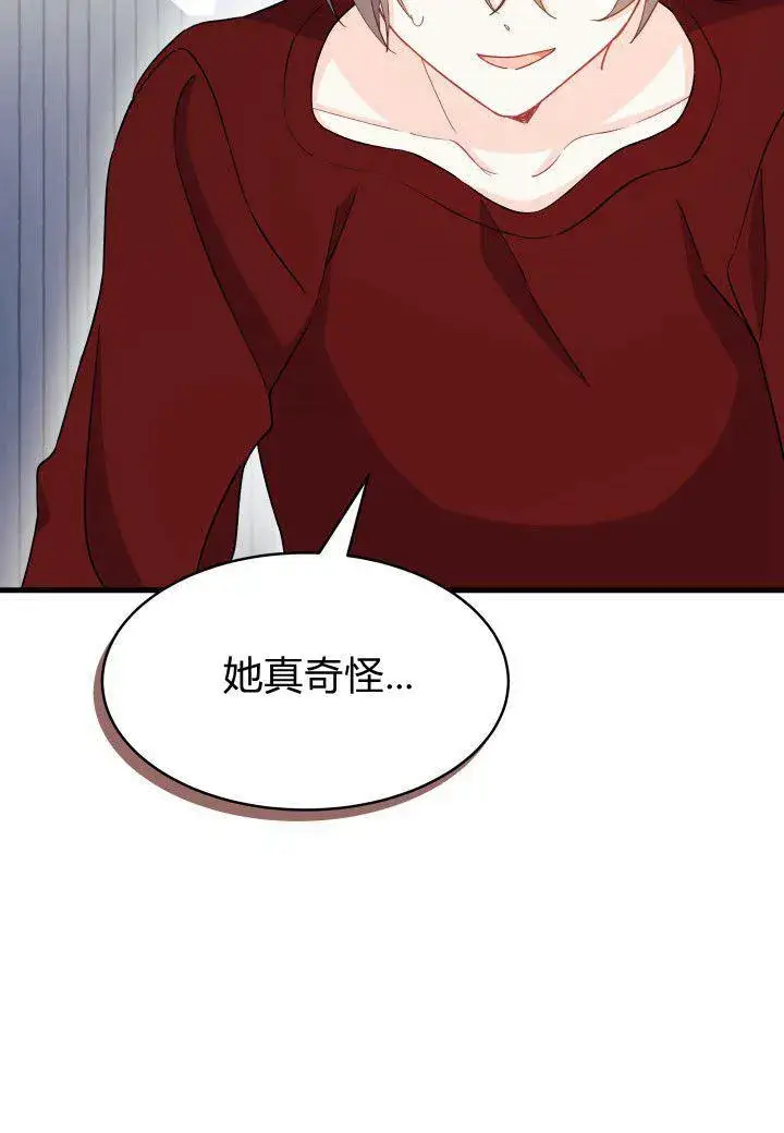《谢绝当鹊桥》第10话图62