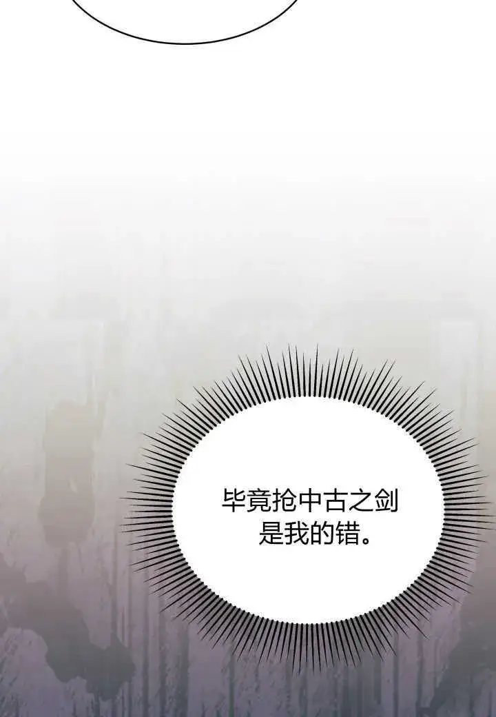 《谢绝当鹊桥》第10话图64