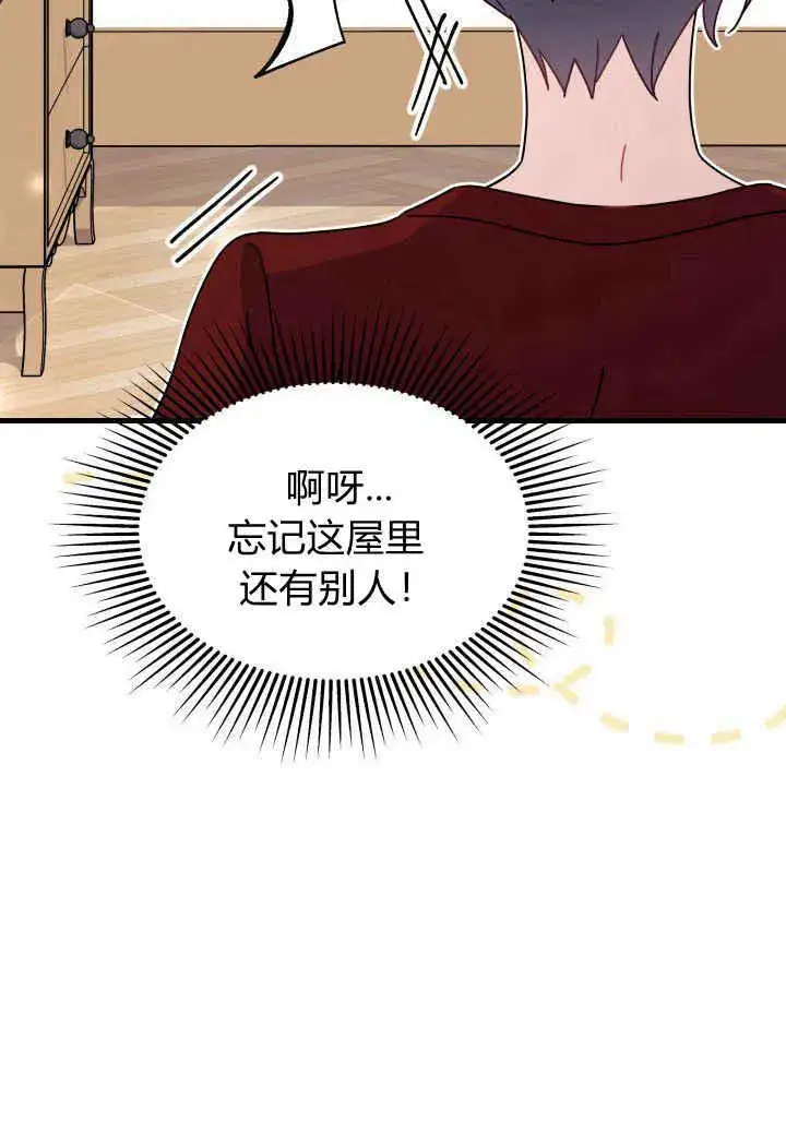 《谢绝当鹊桥》第10话图78