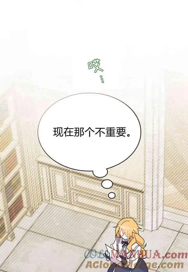 《谢绝当鹊桥》第11话图61