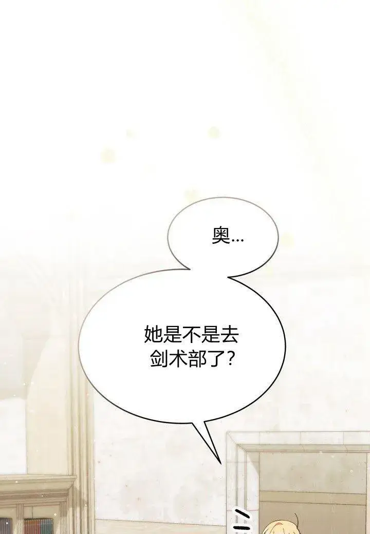 《谢绝当鹊桥》第11话图8