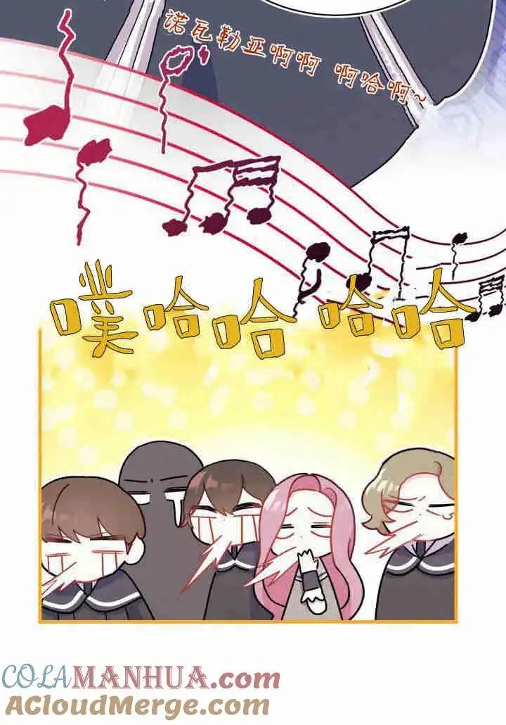 漫画《谢绝当鹊桥》第12话第101张图
