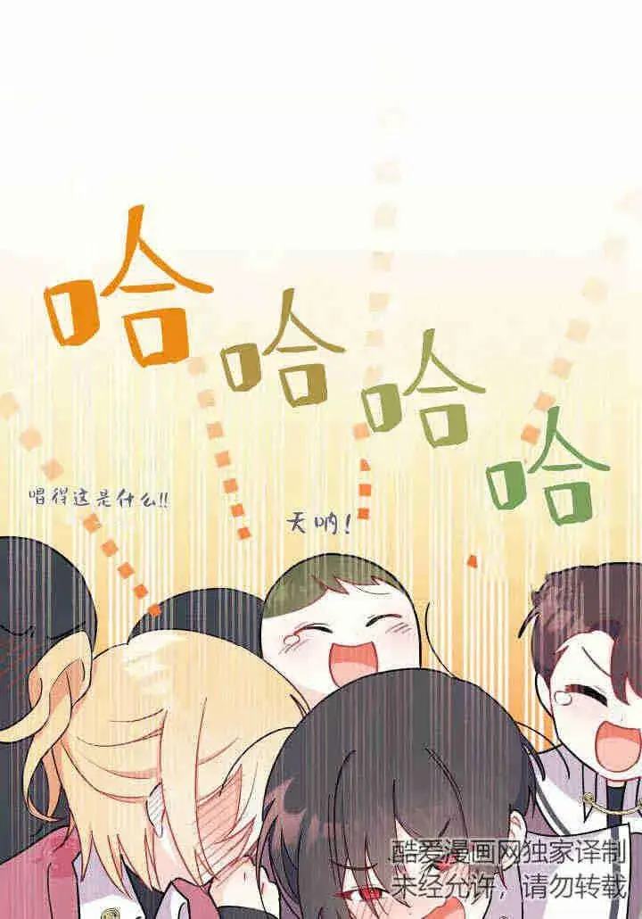 漫画《谢绝当鹊桥》第12话第102张图