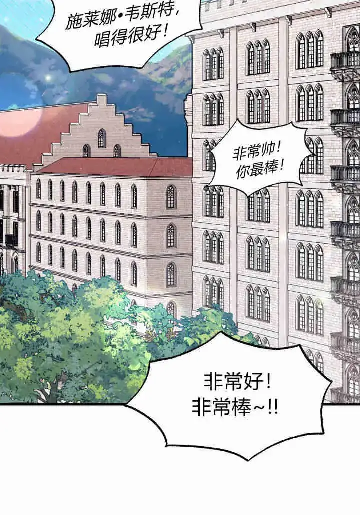 漫画《谢绝当鹊桥》第12话第106张图