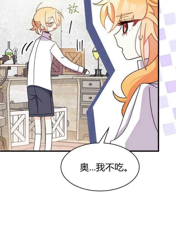 漫画《谢绝当鹊桥》第12话第14张图