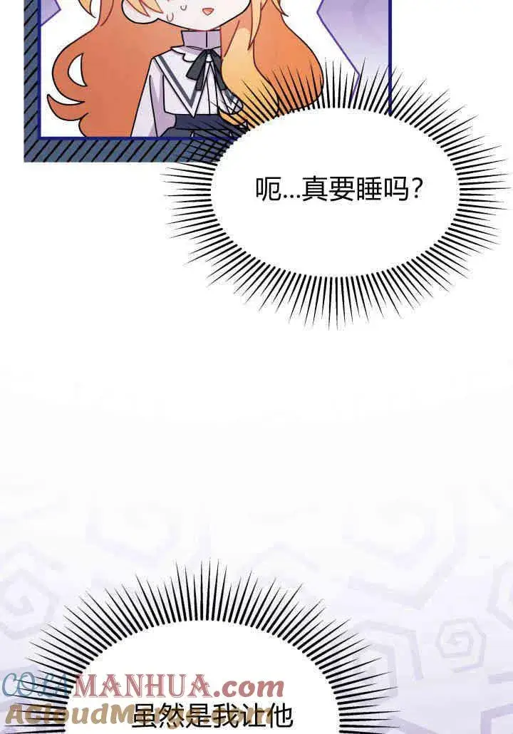漫画《谢绝当鹊桥》第12话第21张图