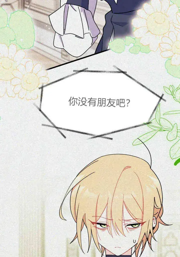 漫画《谢绝当鹊桥》第12话第26张图