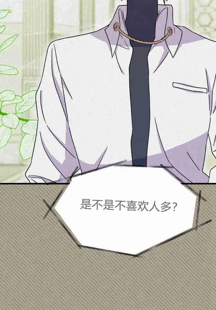 漫画《谢绝当鹊桥》第12话第27张图