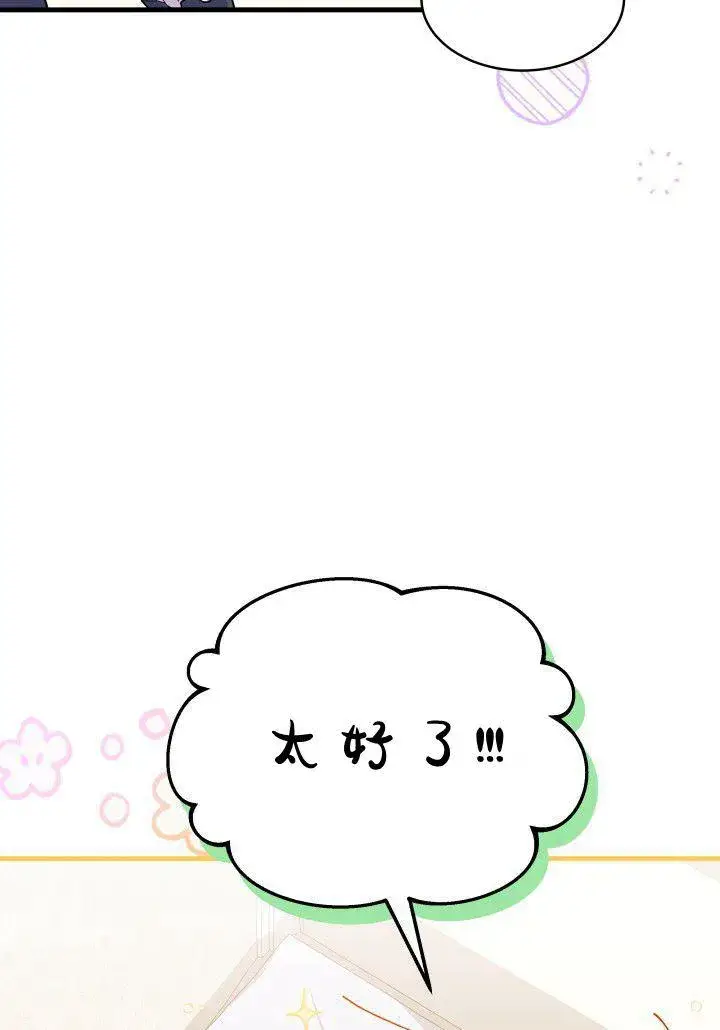 漫画《谢绝当鹊桥》第12话第38张图