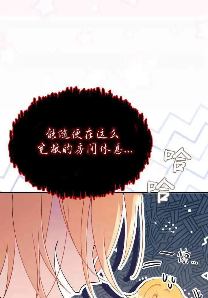 漫画《谢绝当鹊桥》第12话第43张图