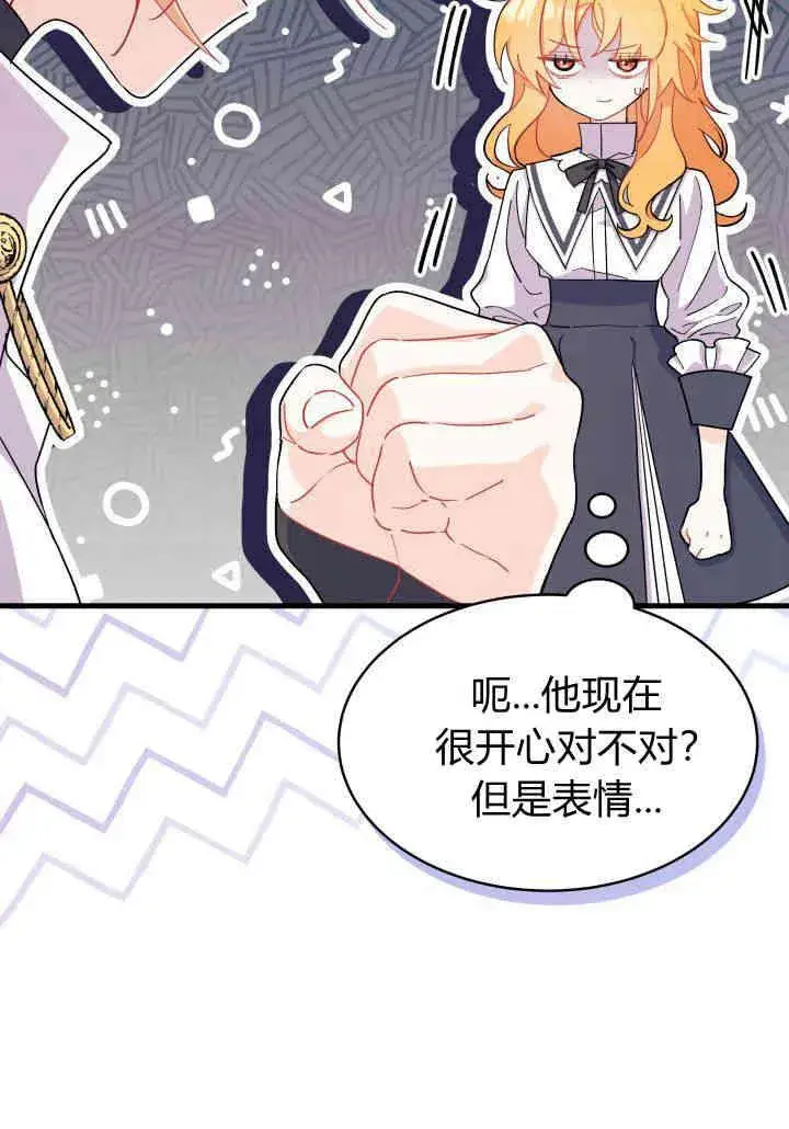漫画《谢绝当鹊桥》第12话第44张图