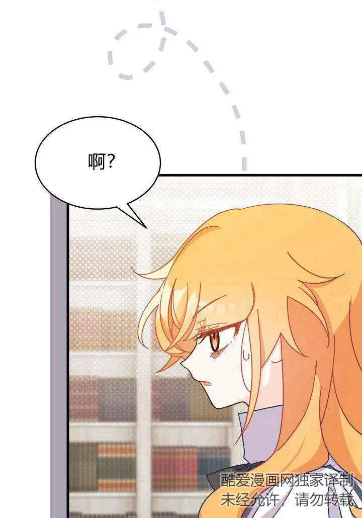 漫画《谢绝当鹊桥》第12话第48张图