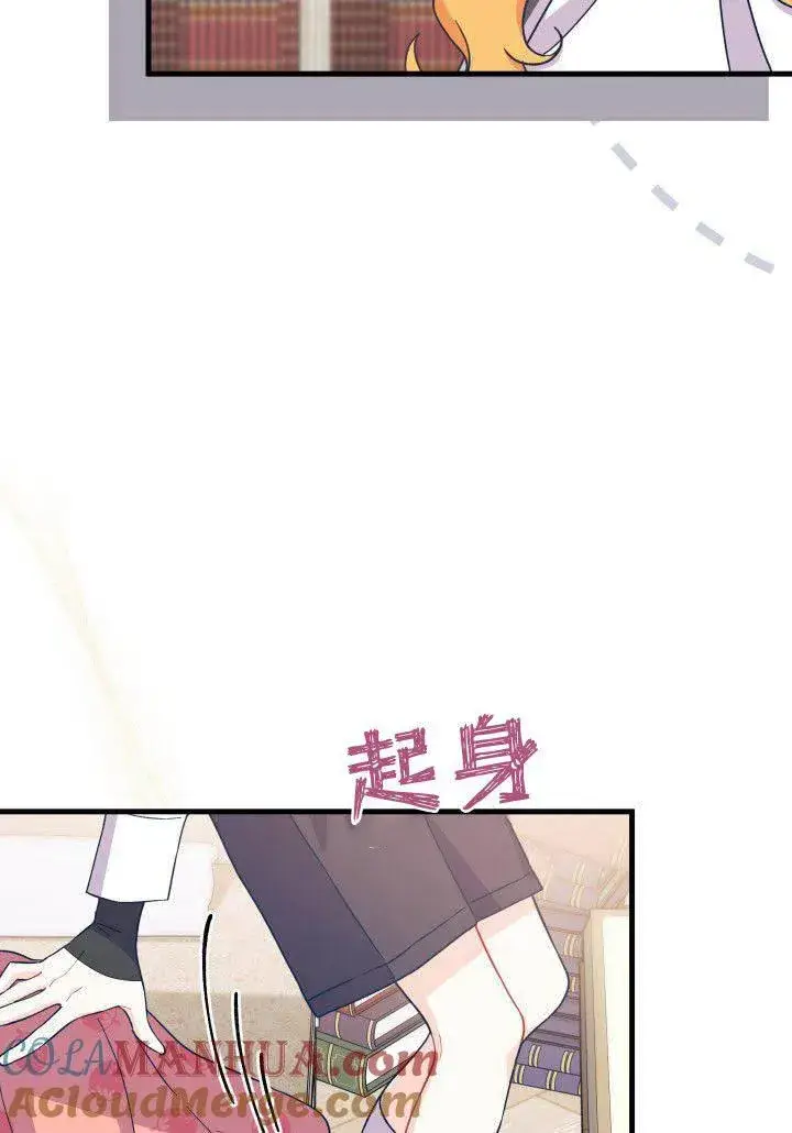 漫画《谢绝当鹊桥》第12话第49张图