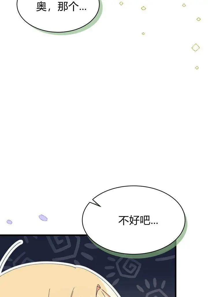 漫画《谢绝当鹊桥》第12话第54张图