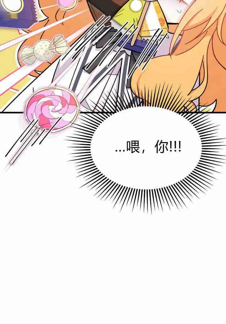 漫画《谢绝当鹊桥》第12话第62张图