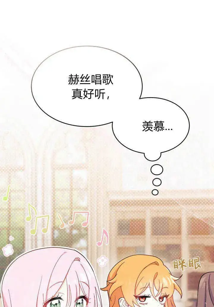 漫画《谢绝当鹊桥》第12话第76张图
