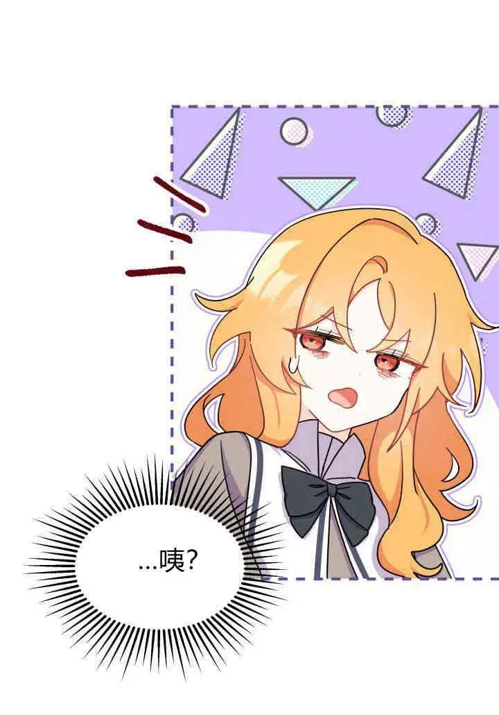 漫画《谢绝当鹊桥》第12话第78张图