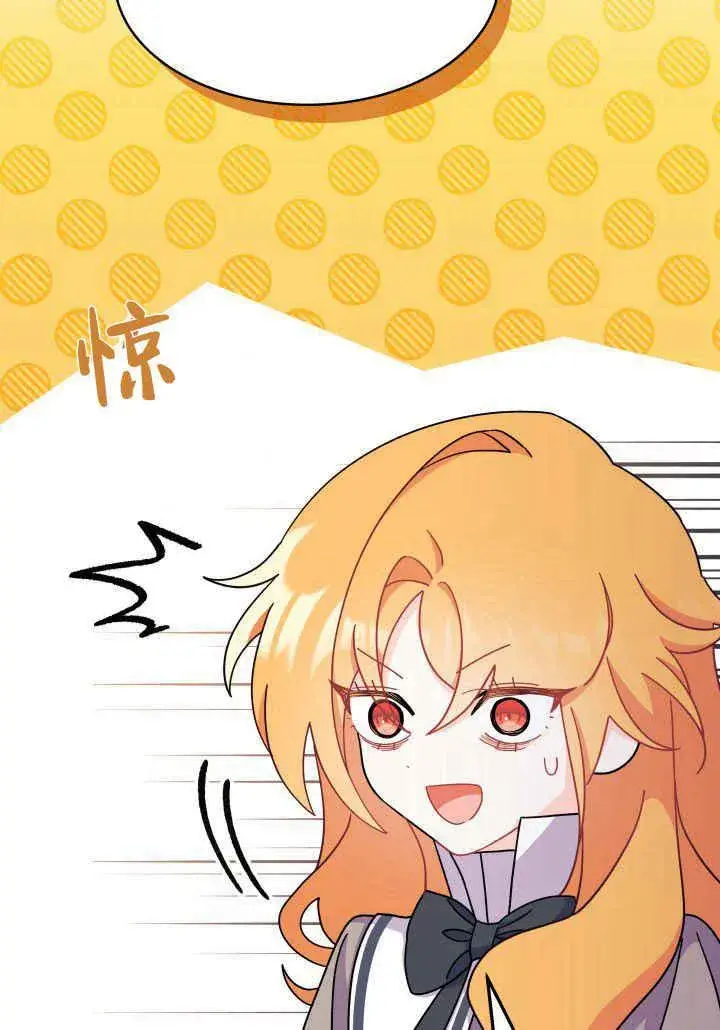 漫画《谢绝当鹊桥》第12话第83张图