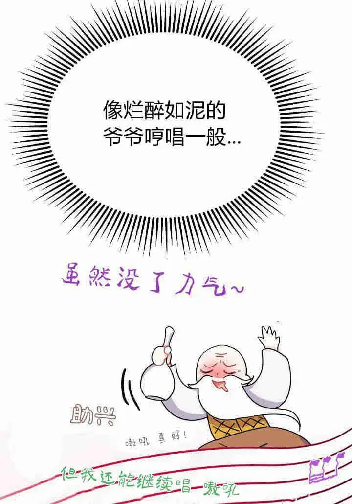 漫画《谢绝当鹊桥》第12话第99张图