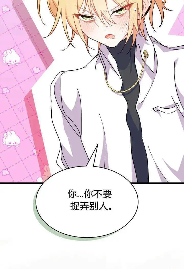 漫画《谢绝当鹊桥》第13话第108张图
