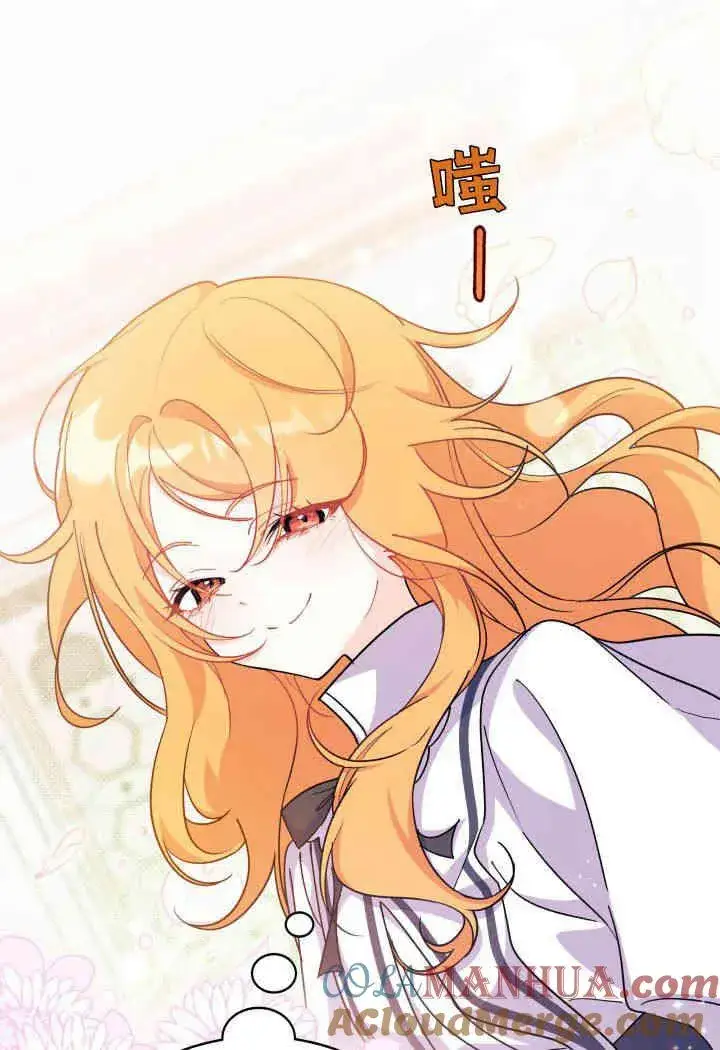 漫画《谢绝当鹊桥》第13话第109张图