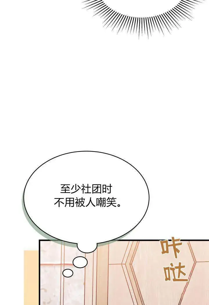 漫画《谢绝当鹊桥》第13话第11张图