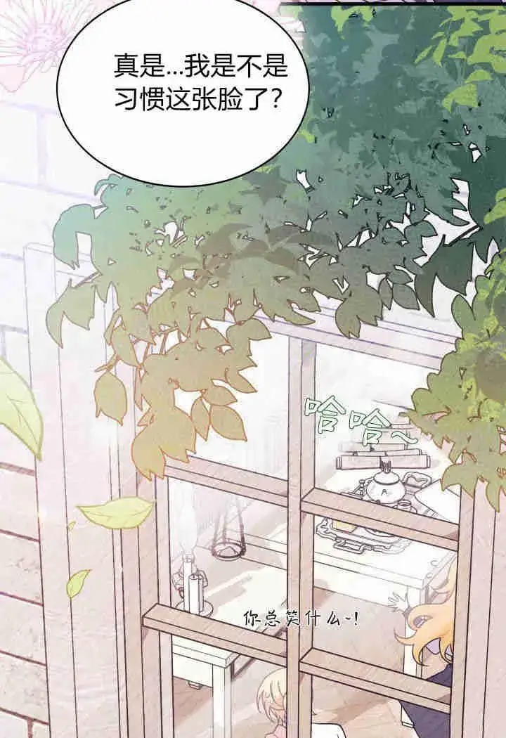 漫画《谢绝当鹊桥》第13话第110张图