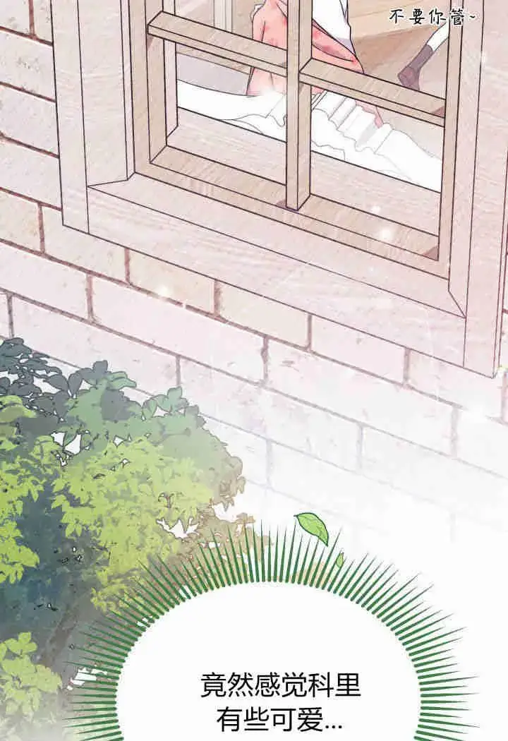 漫画《谢绝当鹊桥》第13话第111张图
