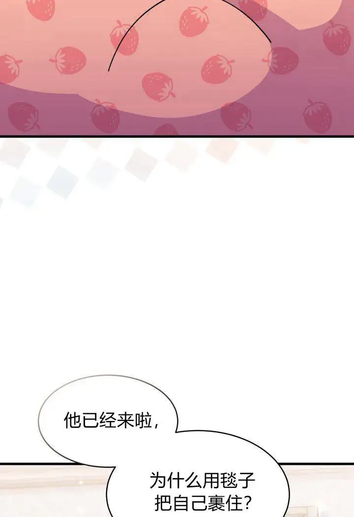漫画《谢绝当鹊桥》第13话第14张图