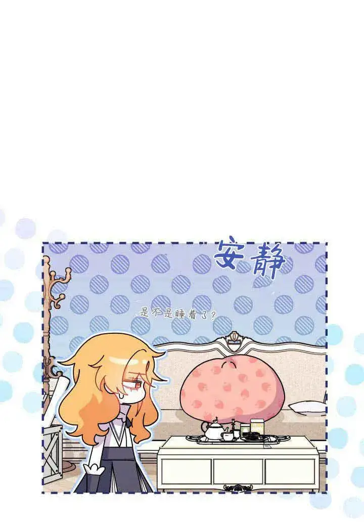 漫画《谢绝当鹊桥》第13话第16张图