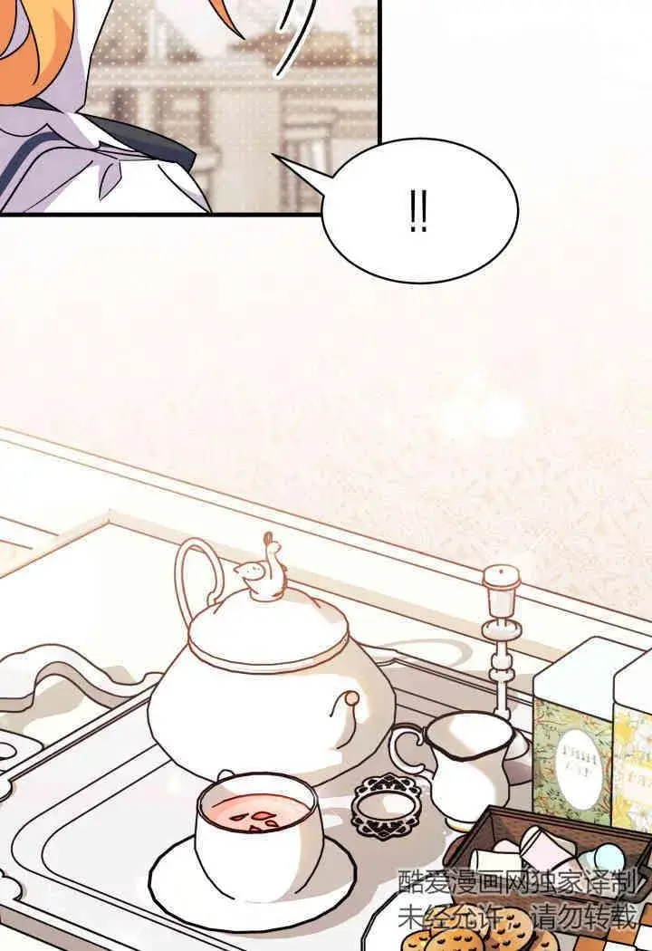 漫画《谢绝当鹊桥》第13话第18张图