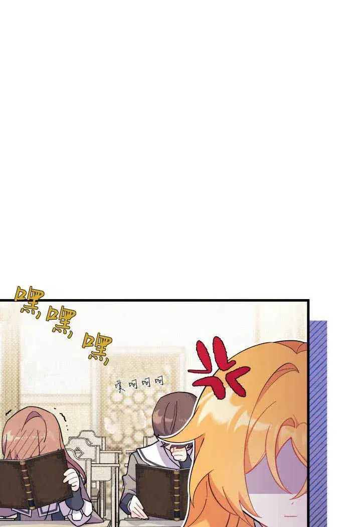 漫画《谢绝当鹊桥》第13话第2张图
