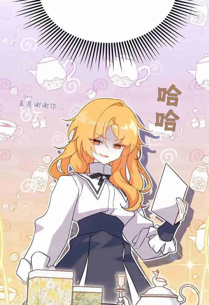 漫画《谢绝当鹊桥》第13话第23张图